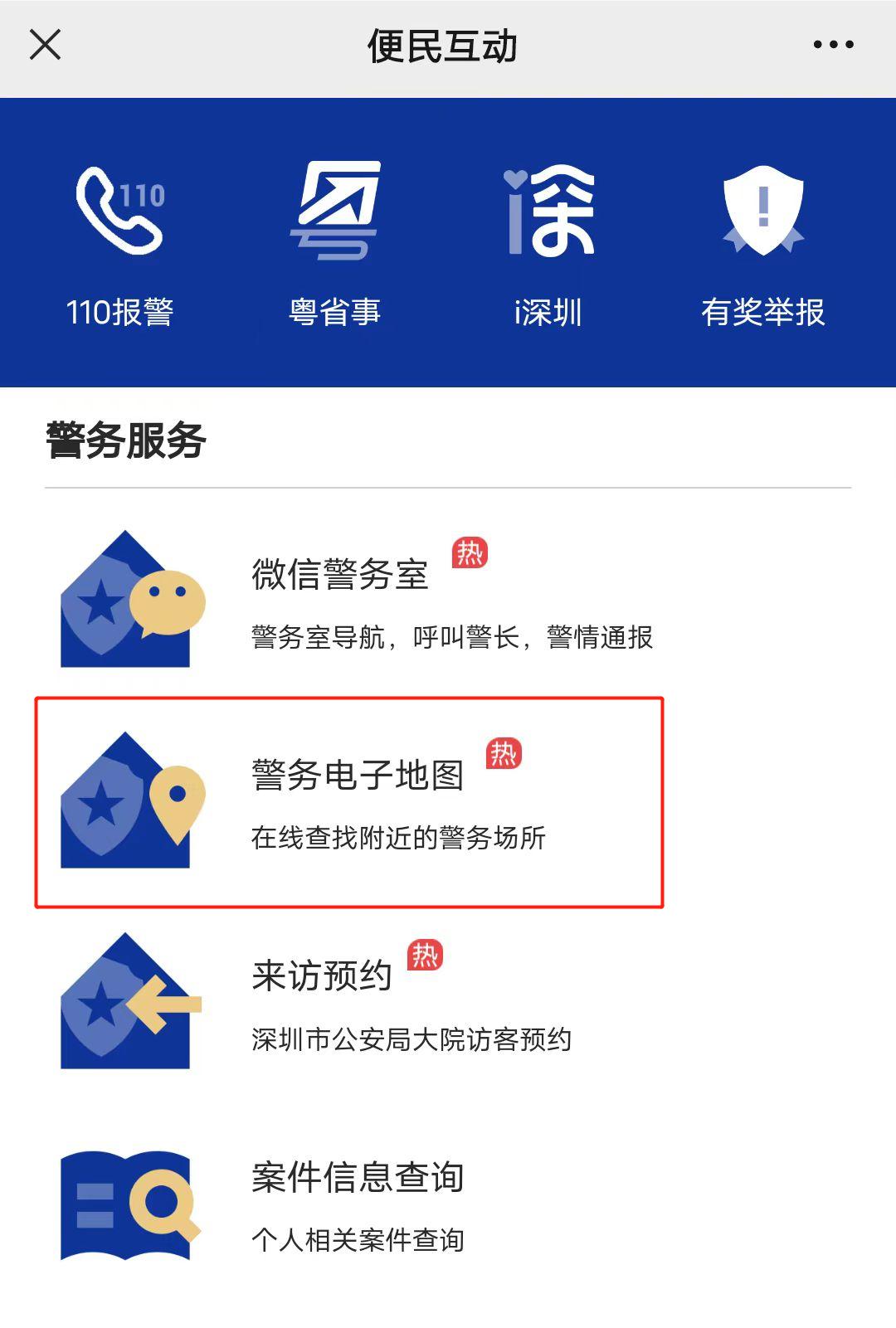 广东户籍深圳办理证件预约,深圳办理户籍需要网上预约吗