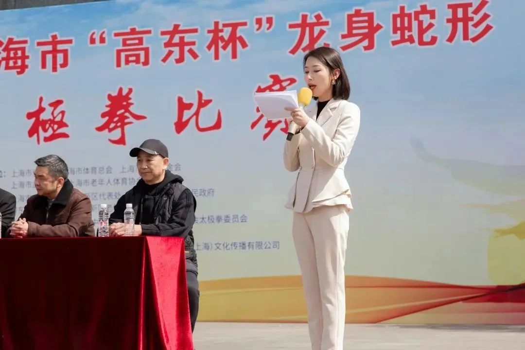 2023年“高东杯”龙身蛇形太极拳比赛在高东公园圆满举行