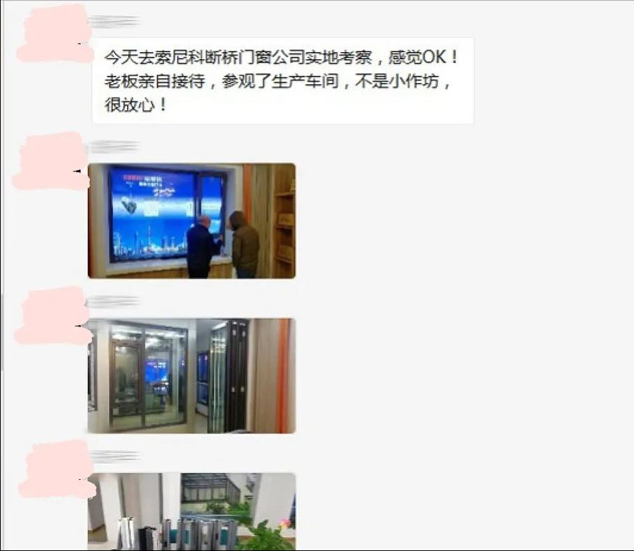 上海索尼科节能门窗厂家,上海一线品牌门窗生产厂家