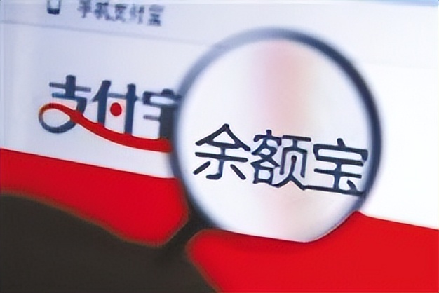 支付宝余额宝存50万取不出来,男子46万存款放余额宝无法取出