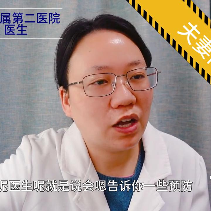 在什么情况下需要夫妻同治？