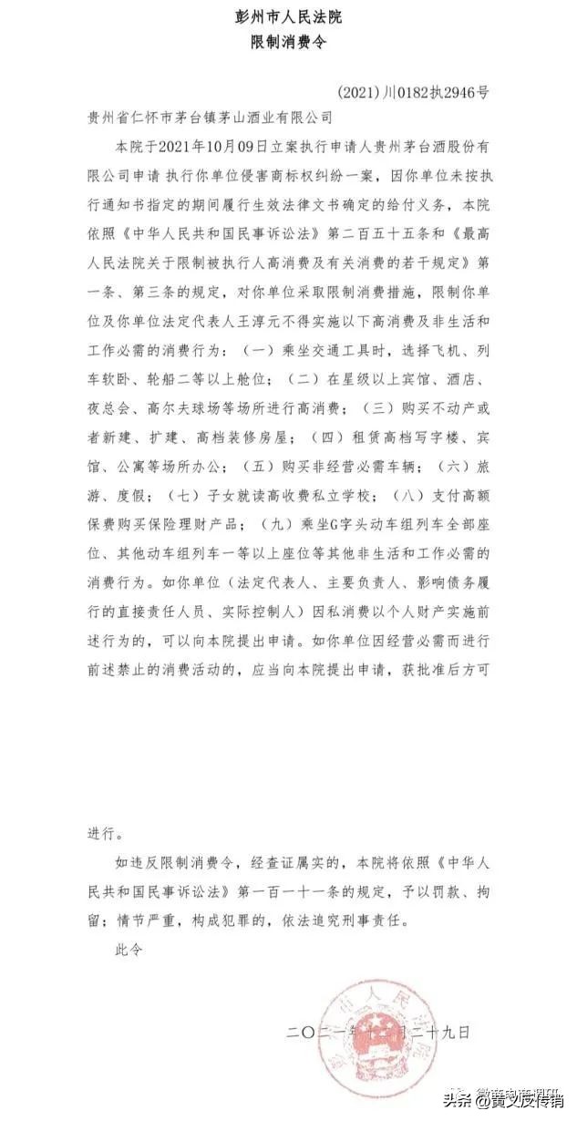 “怀滩坊”硬靠“茅台”？三级代理模式涉嫌违法违规