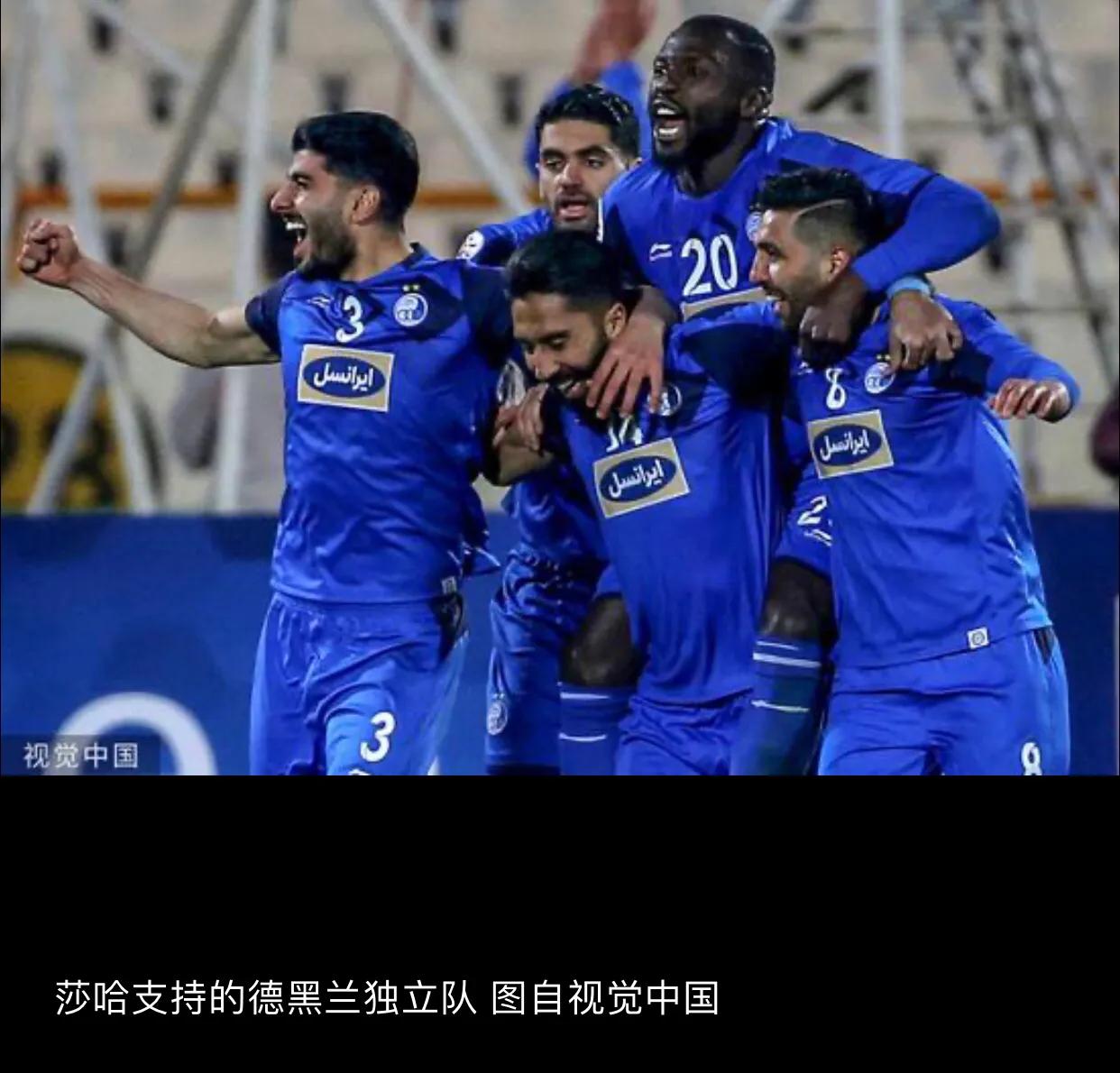 为什么伊朗不让女性看球,伊朗为什么不允许女性看球