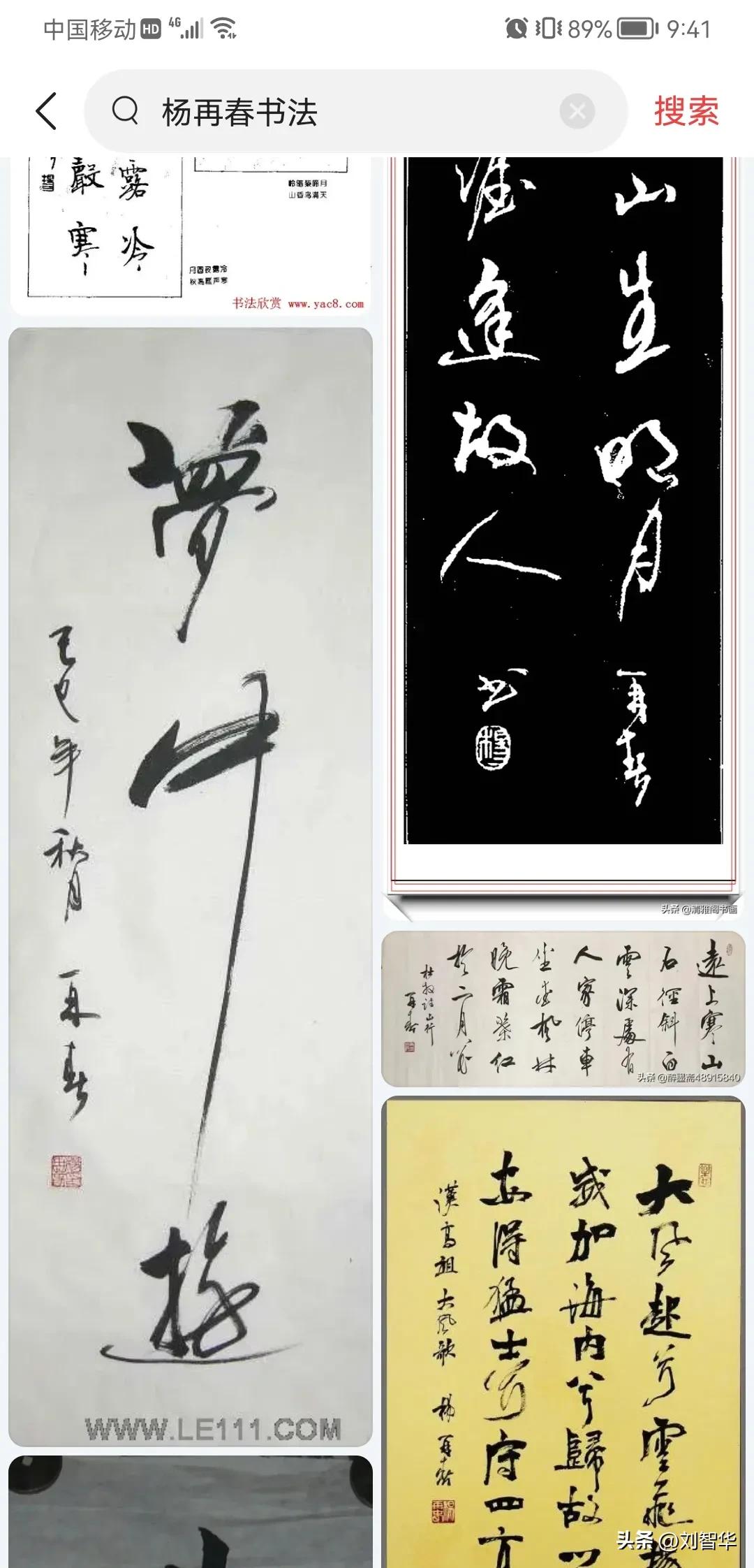 著名书法家杨再春书法值多少,中书协创始人杨再春的书法