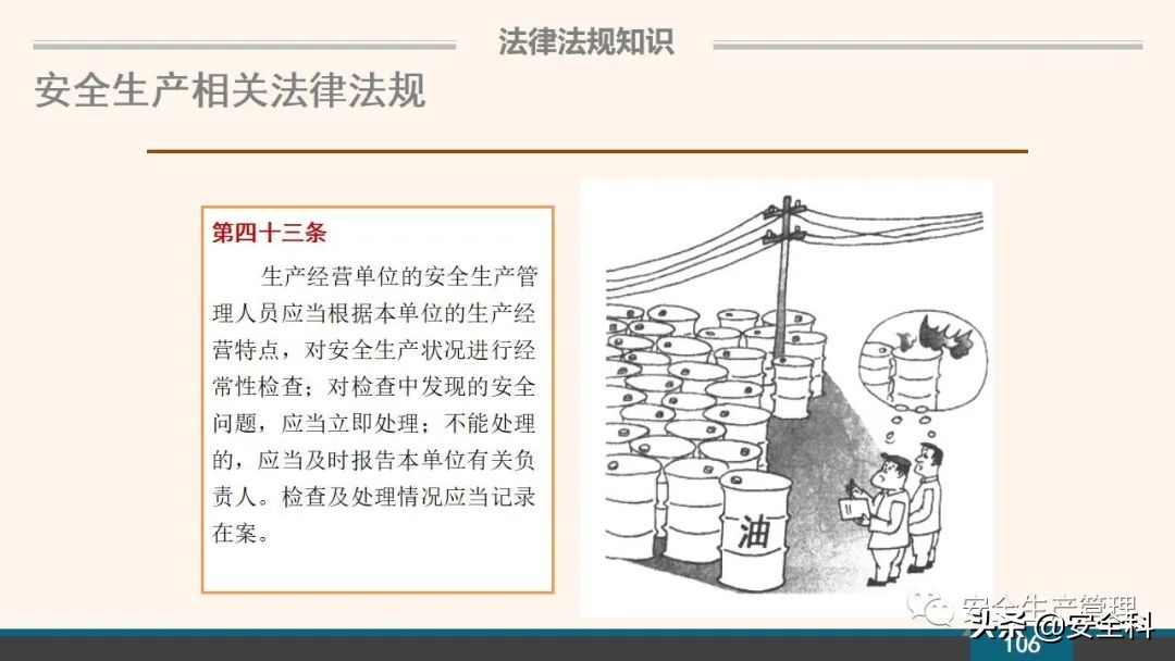 企业安全教育培训小程序,企业安全教育培训主题