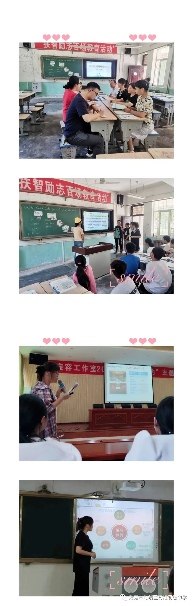 渭南市实验初级中学英语老师,渭南市中学英语教师