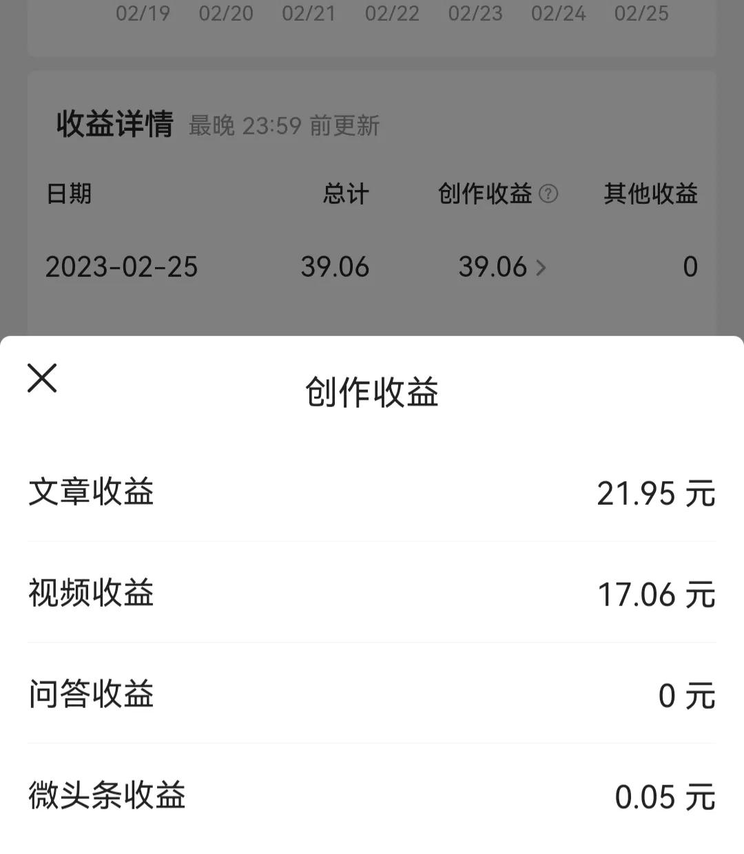 头条和百家号哪个赚得多?,百家号发动态和发文章哪个收益高