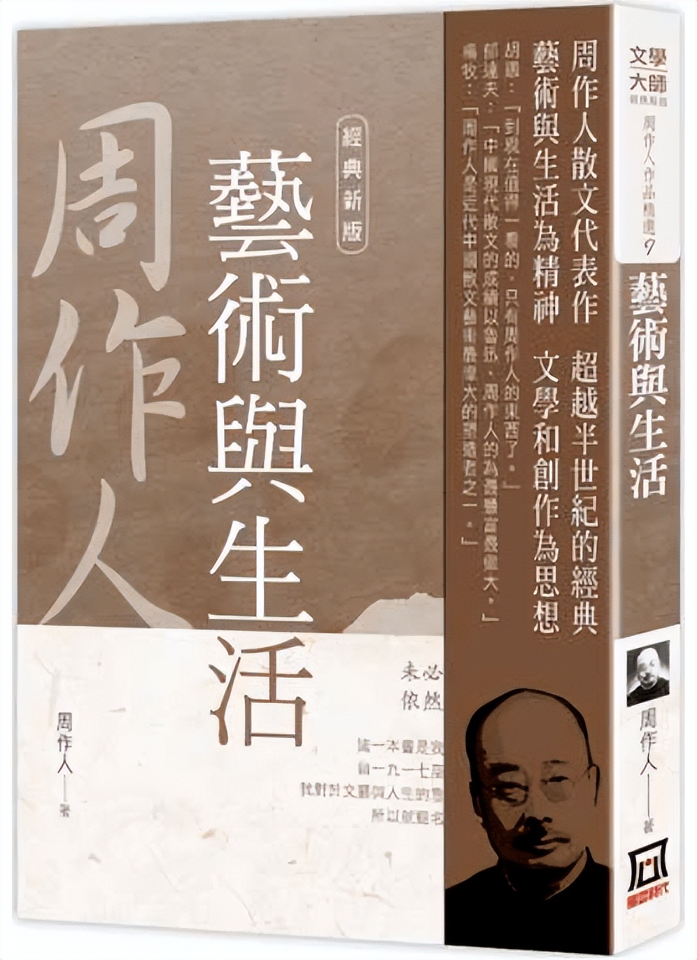 文史英华全15册,文史精华典藏版