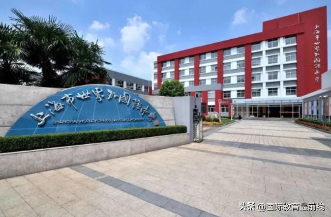 2023年上海择校,2024上海国际学校择校咨询会