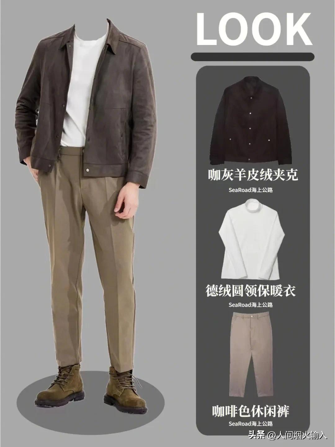 180男生冬季穿搭轻熟风高级质感,180高个子男秋冬穿搭显高