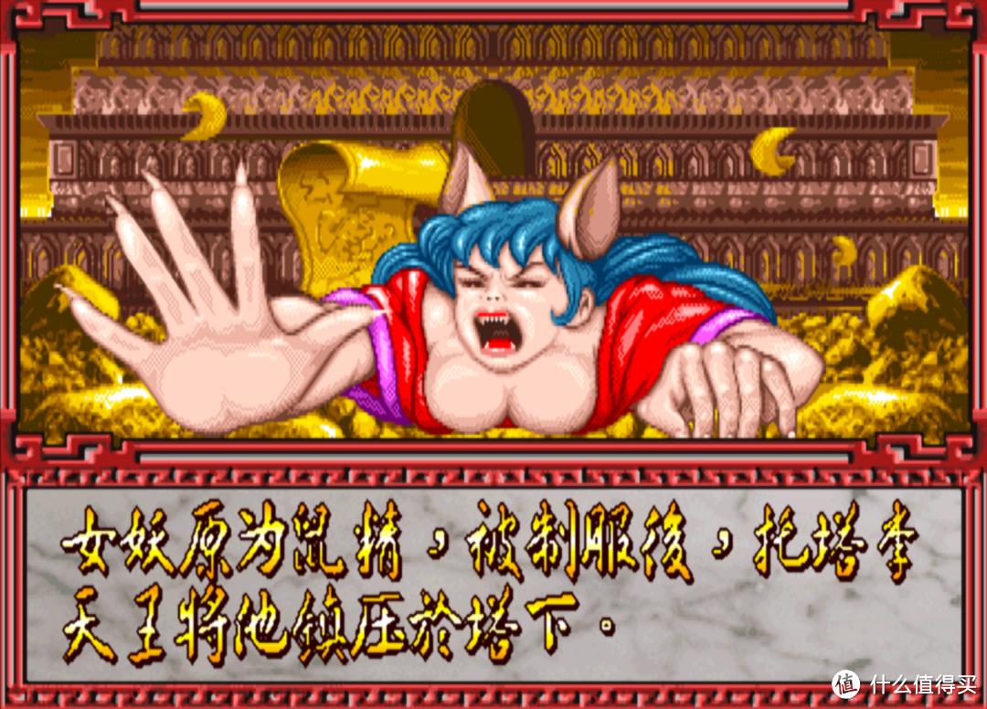 街机游戏西游释厄传最后的boss,童年经典街机游戏