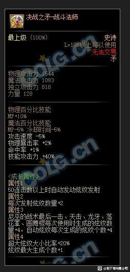 dnf110亲民红眼如何选择105史诗装备,dnf韩服105版本装备最新爆料