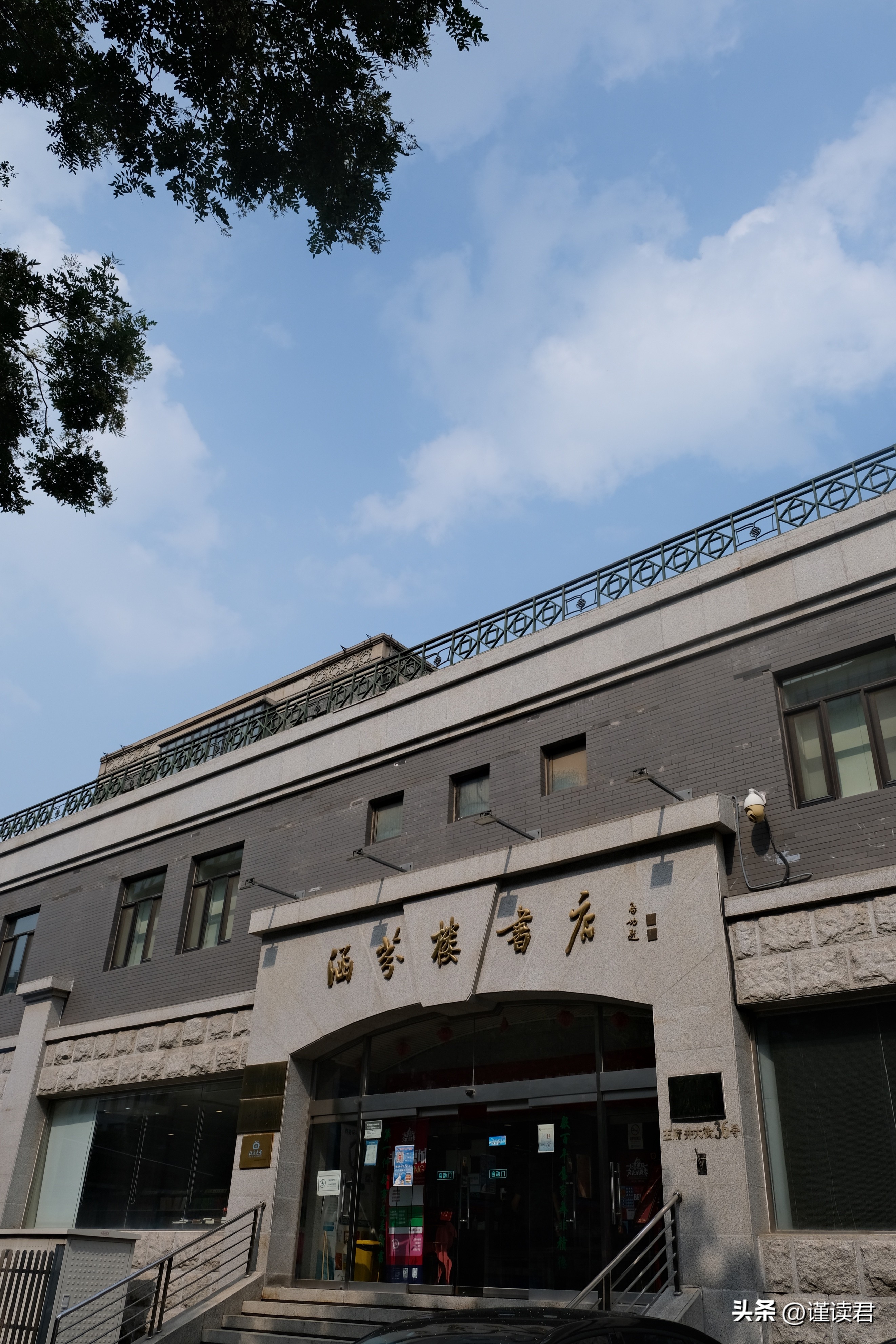 北京王府井附近大书店,北京图书很全的书店
