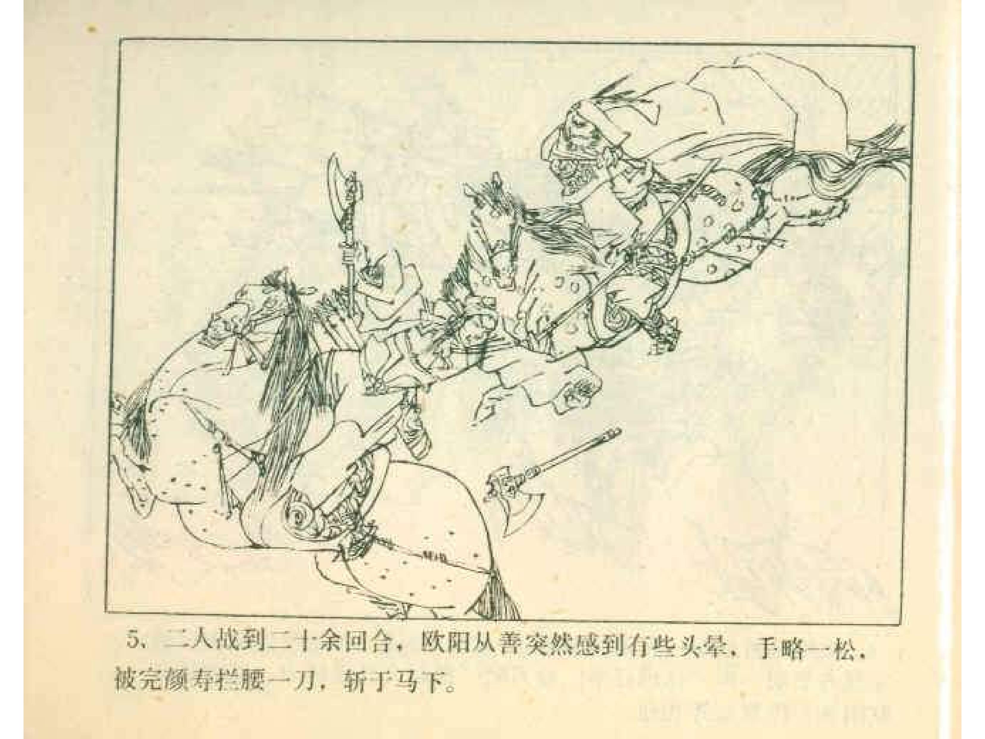 岳家小将13集,岳家小将1-10集