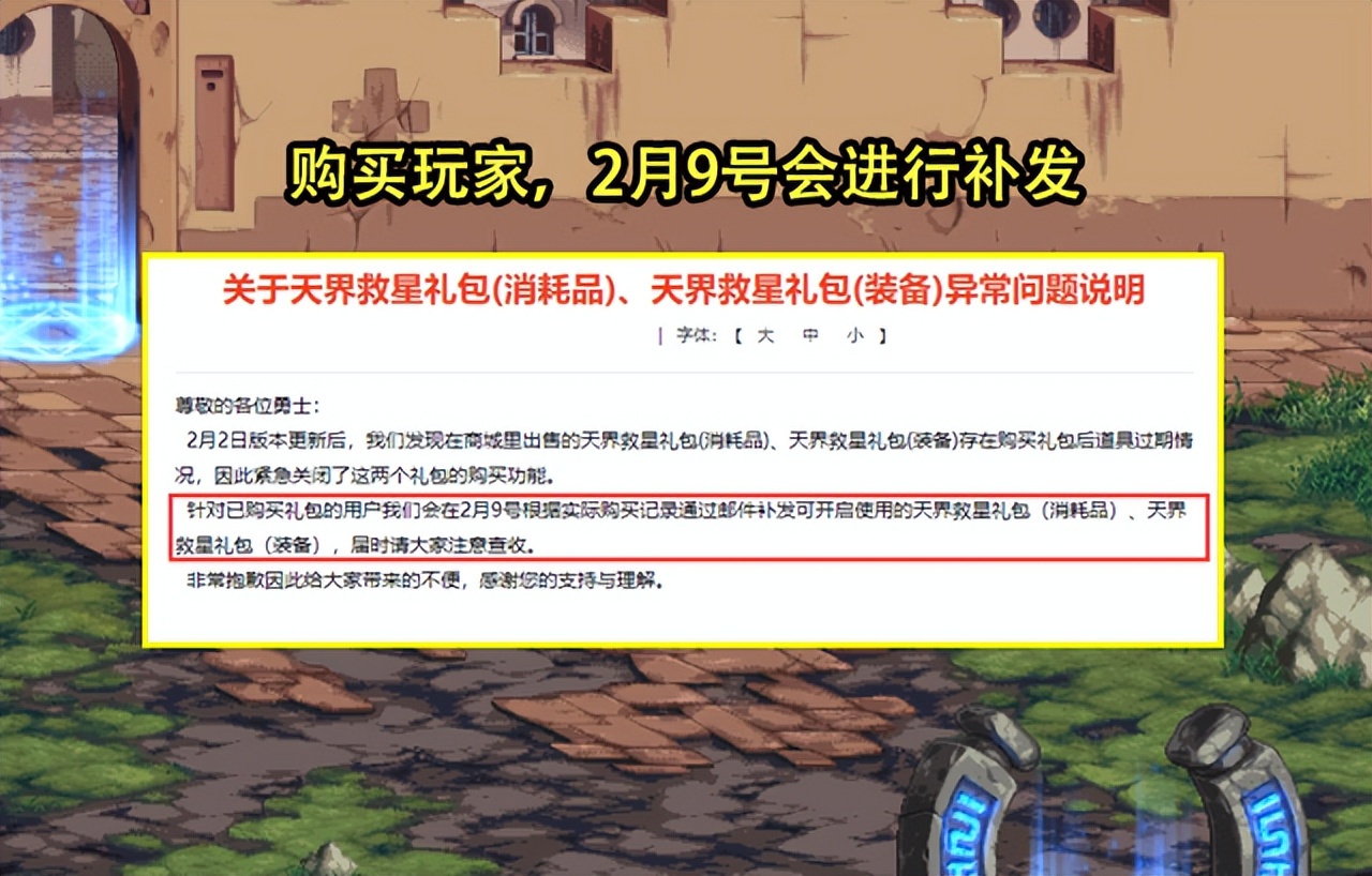 dnf大冤种,dnf大冤种和大聪明