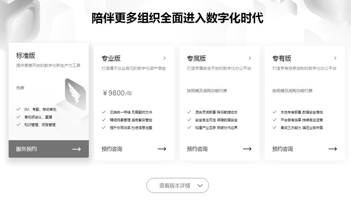 钉钉会议要收费了吗,钉钉在线会议月费多少