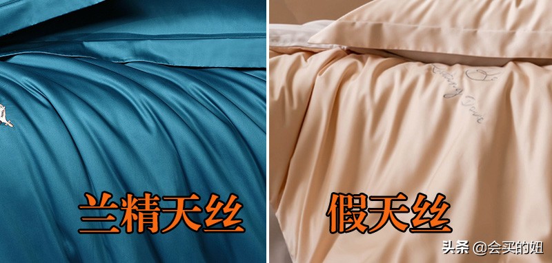 天丝夏凉被和天丝四件套哪个好,床品三件套推荐天丝