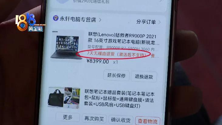 刚买的联想电脑系统坏了，消费者有些担忧