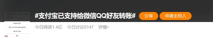 支付宝能给微信好友转账吗,支付宝支持给微信好友转账