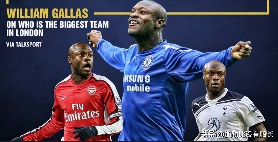 盘点曾先后为阿森纳热刺效力的六位球员