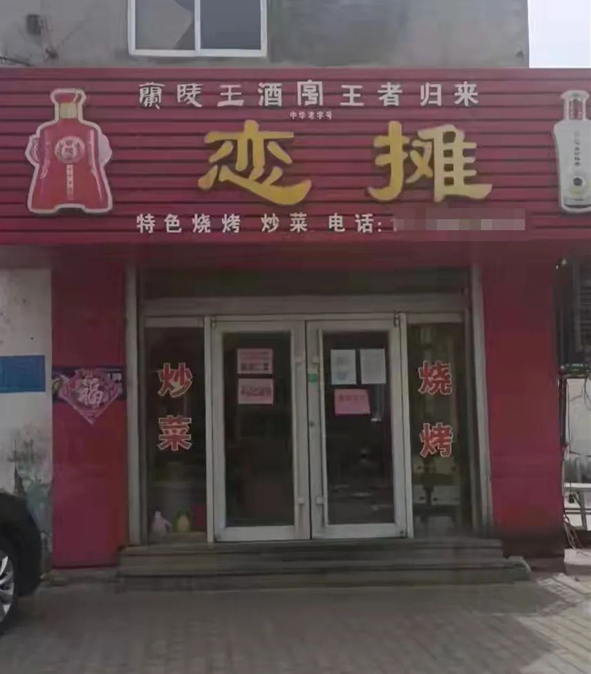 禁止堂食商家被抓,一大排档违规堂食被查封