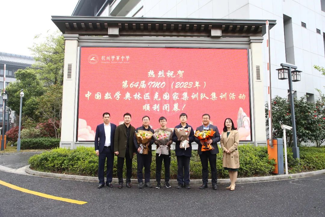 海亮中学首枚国际奥赛金牌,2023数学竞赛海亮集训队