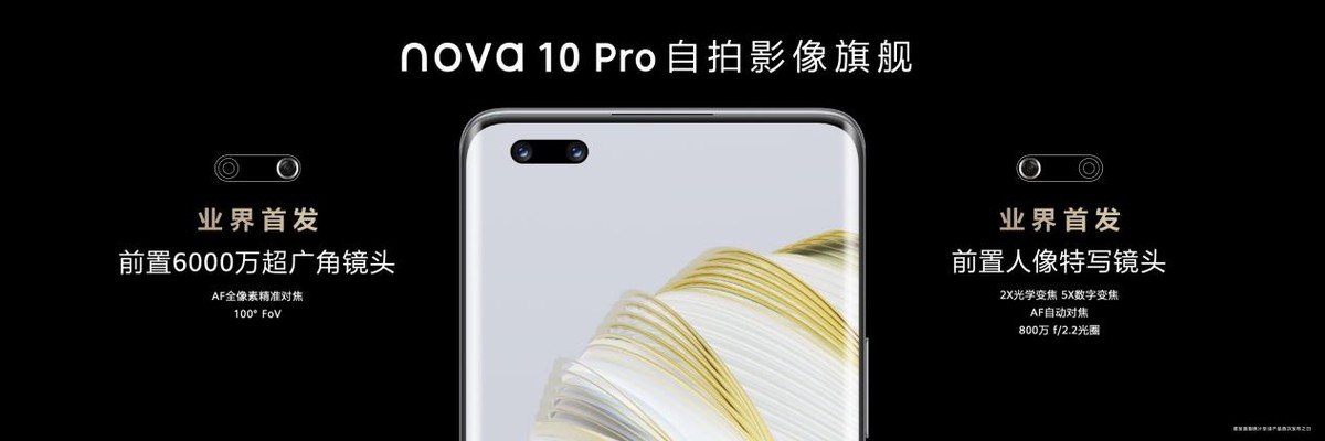 华为nova10标准版正式机开箱,华为nova10系列将发布