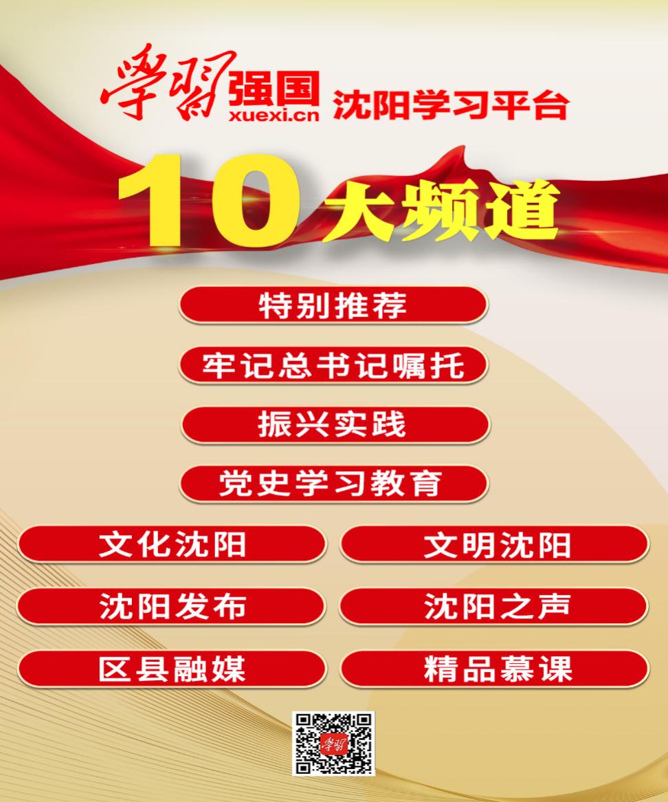 学习强国的学习管理平台,依托学习强国平台学习