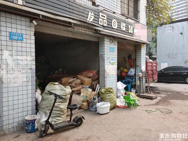 实实在在收废品,真实收废品