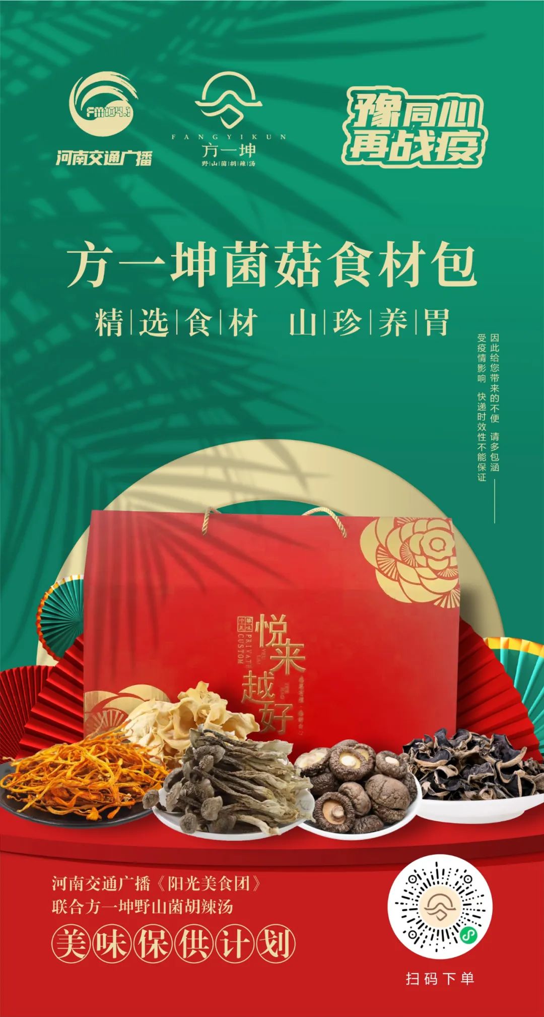 美味保供计划：郑州外卖点餐指南（二）