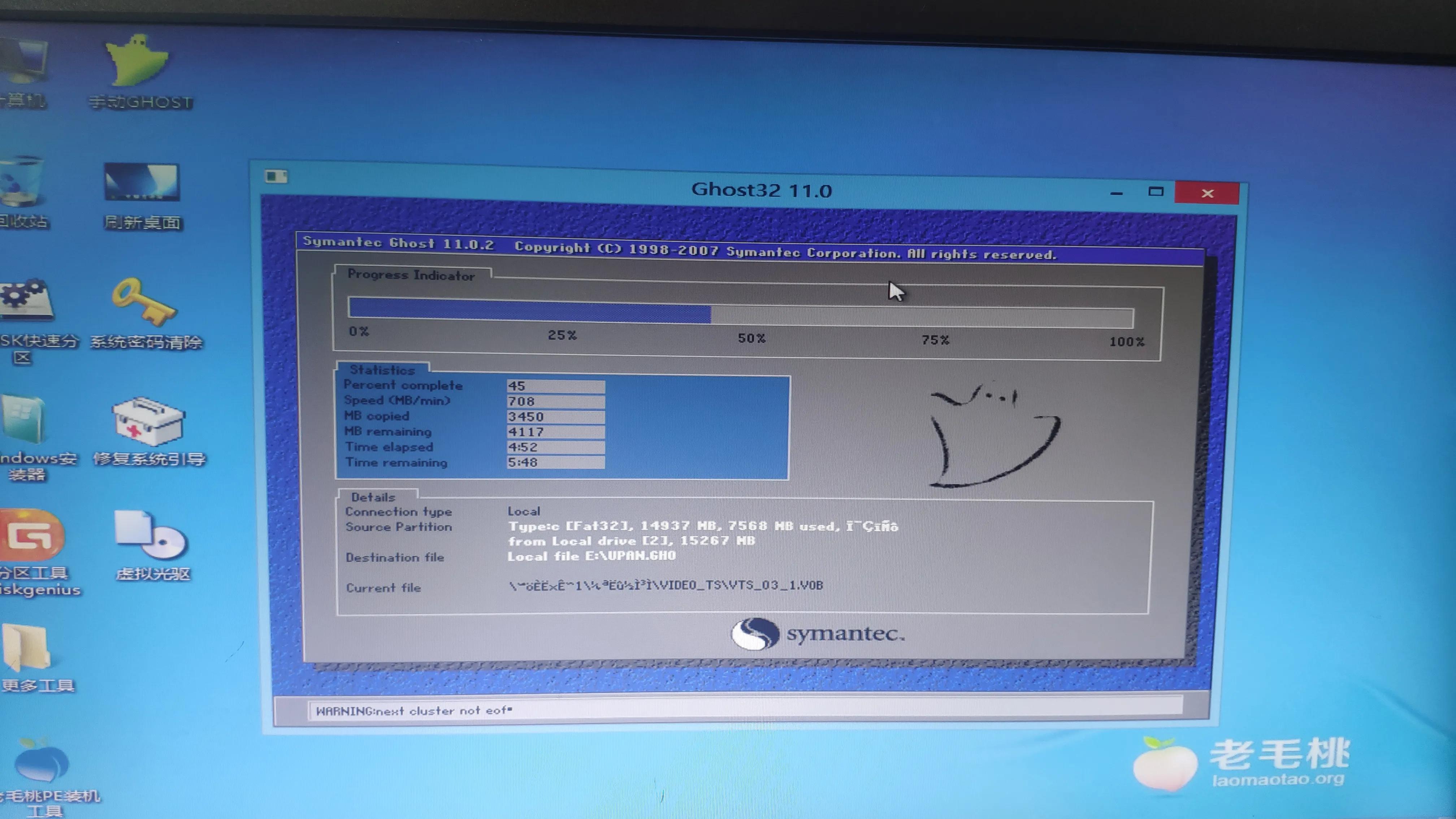 ghost复制到u盘提示文件过大,利用ghost备份系统