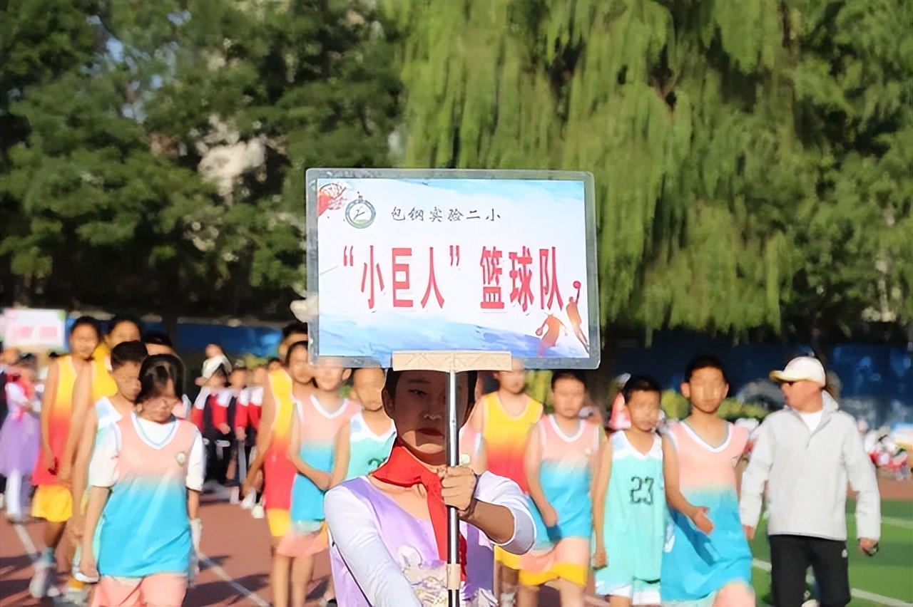 包头市包钢实验二小第29届“我运动、我快乐、我健康”秋季运动会