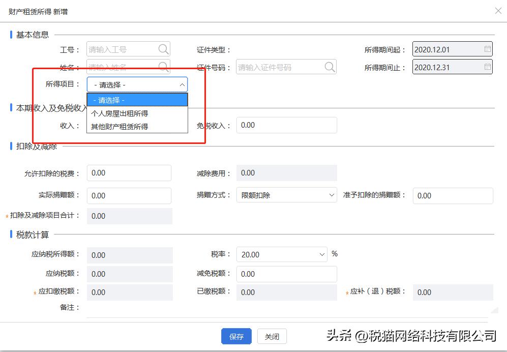 收到个体开的发票可以转给个人吗,收到个人开的发票
