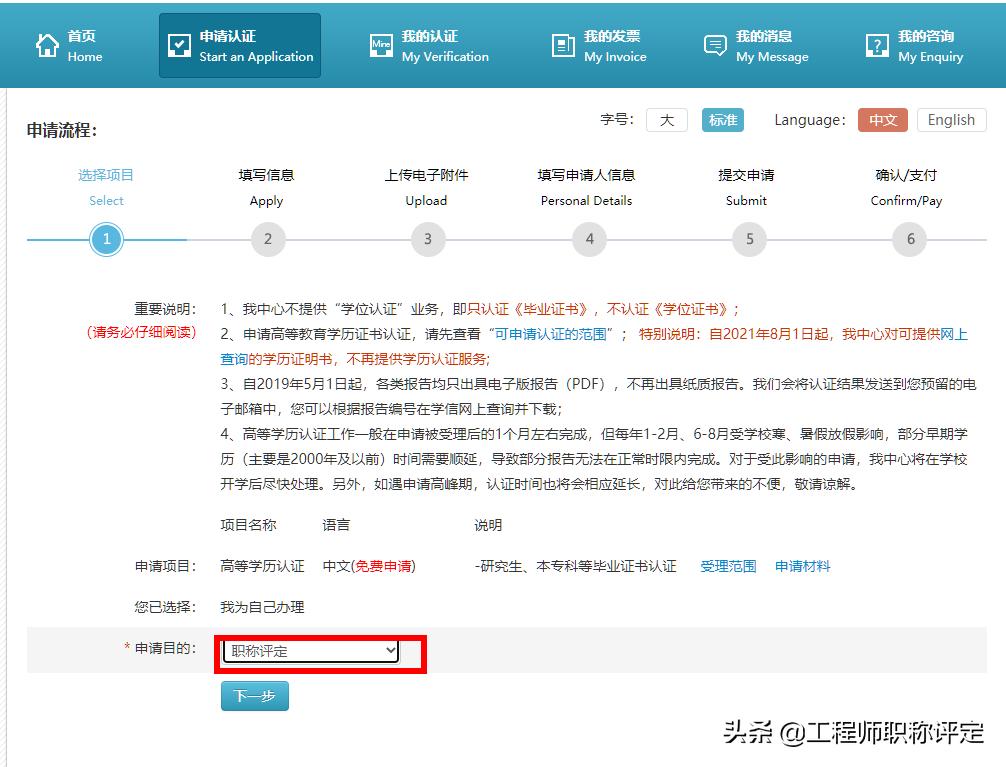 学历认证没下来怎么考,学历认证不通过该怎么报名考研