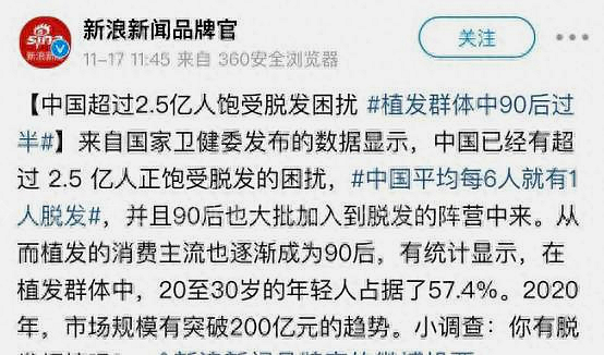 沙溢脱发搞笑,沙溢脱发