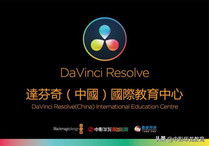 中影华龙,中影华龙教育培训机构毕业证