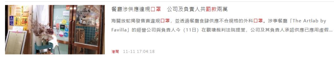 在香港旅客没戴口罩罚款吗,香港不戴口罩最新规定