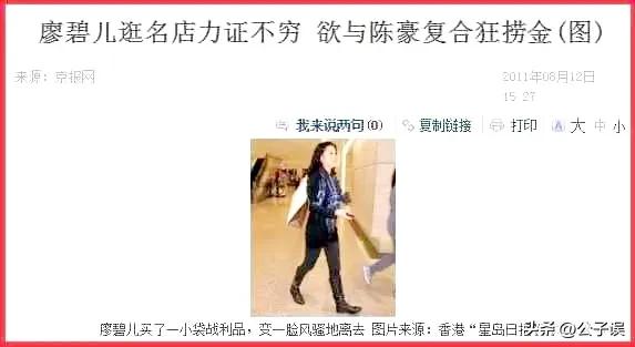 陈豪的风流情史,夜访陈慧珊香闺,痴缠廖碧儿,娶港姐陈茵媺美满