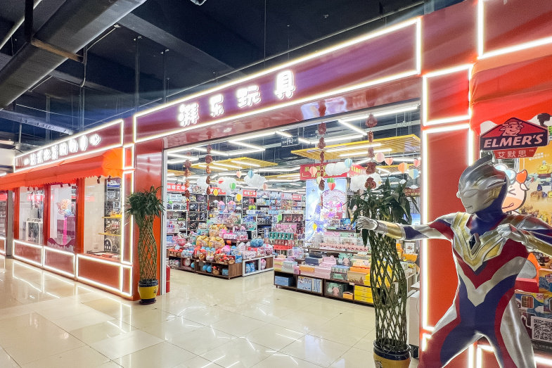 一家玩具店,一家玩具店的玩具有多好玩儿