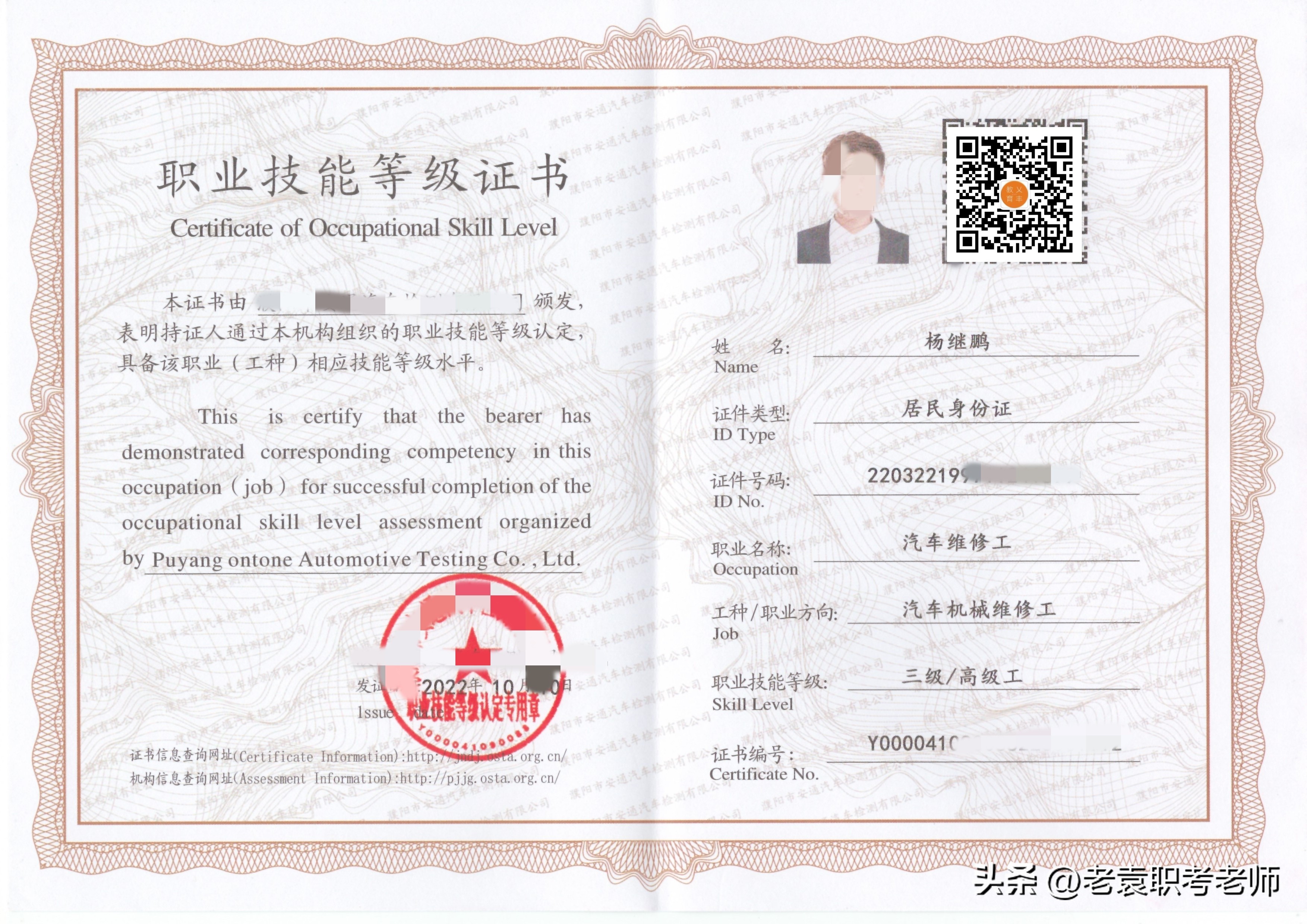 汽车维修工证书哪里报考,新能源汽车维修工证书