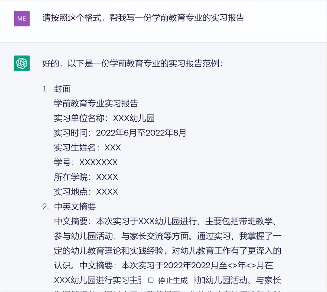 如何让chatgpt写10000字的论文,如何高效利用chatgpt写文章