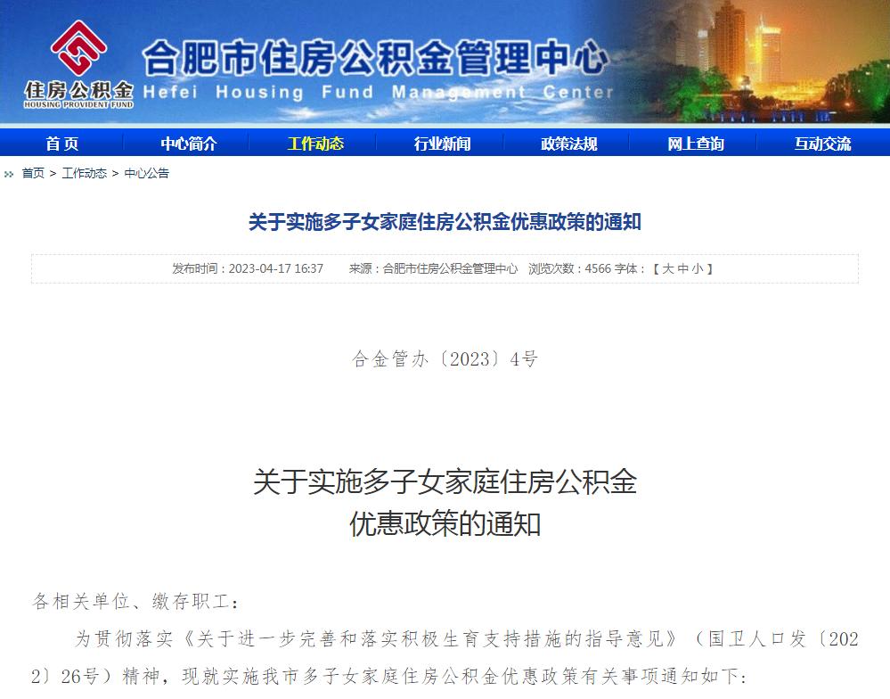 存量房贷利率下调最新消息,上海存量房贷利率会下调吗