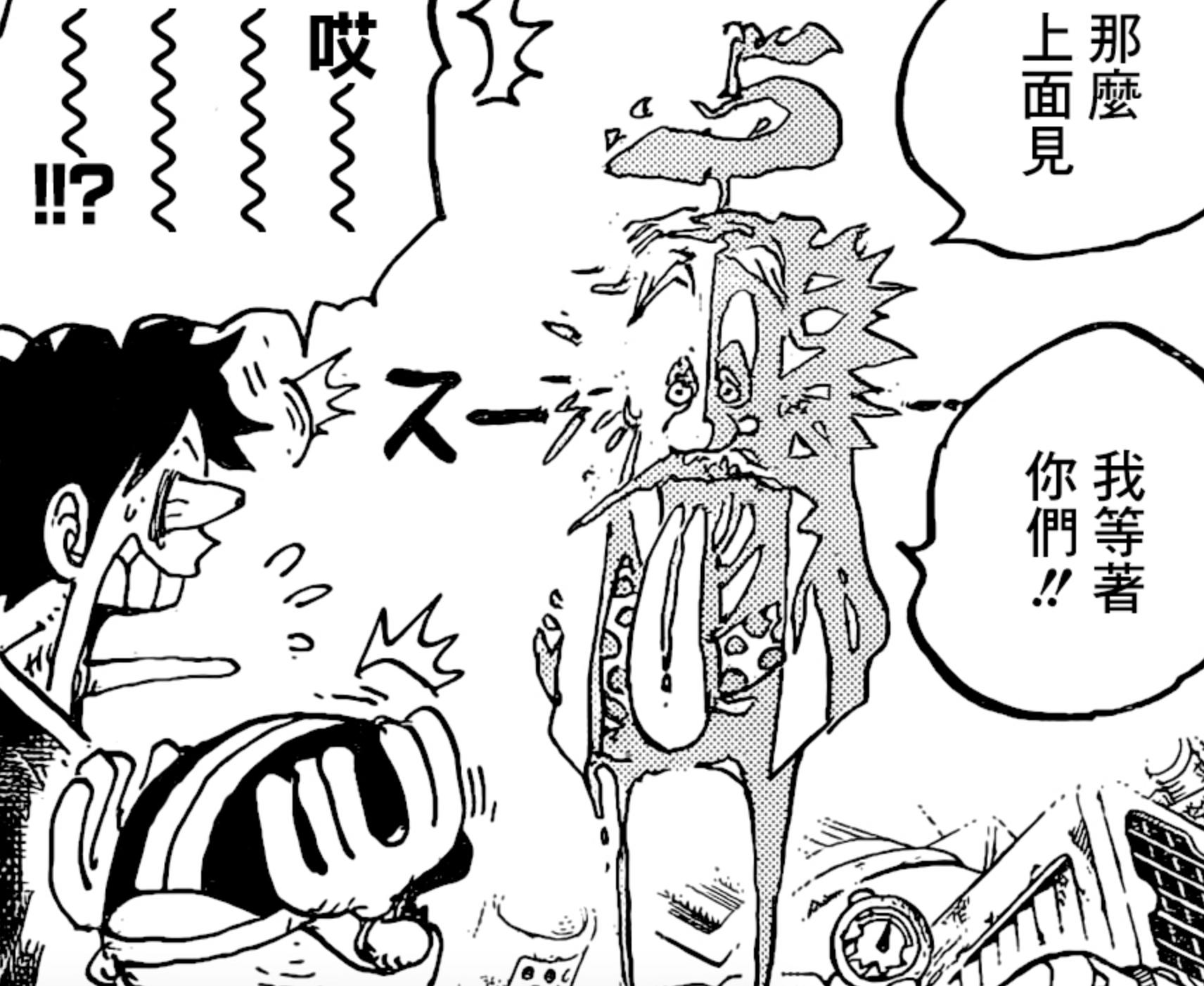 卡库介绍贝加庞克,海贼王贝加庞克1103