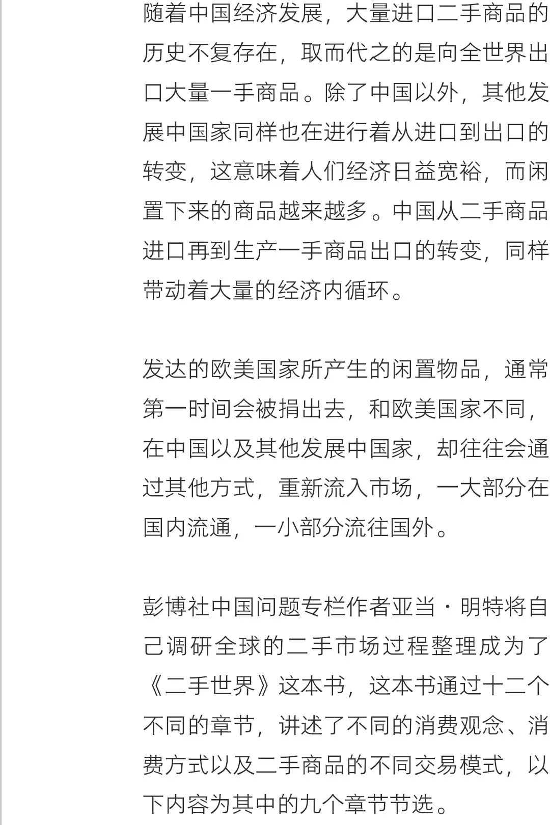 如何解决二手闲置物品的烦恼,二手闲置物品有哪些