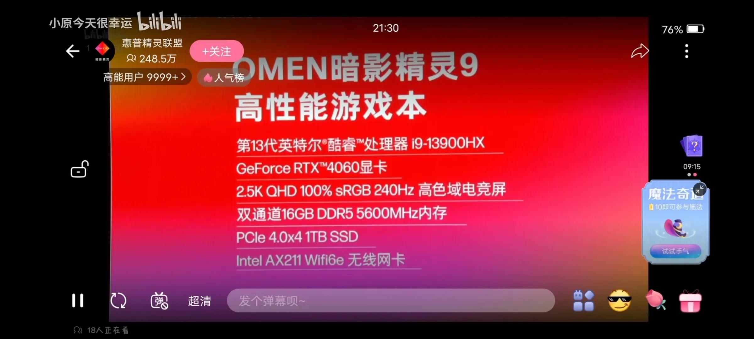 2023即将发售的游戏本惠普,5000-6000惠普游戏笔记本电脑推荐