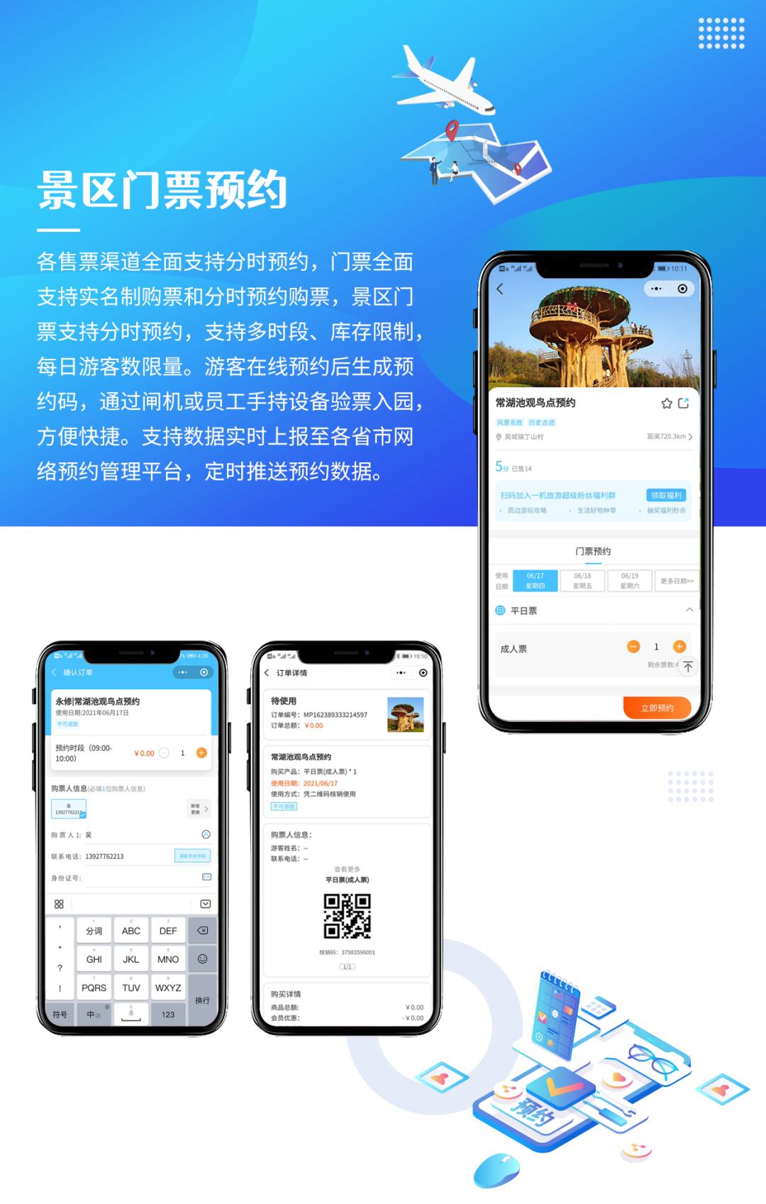 智慧旅游设备的应用场景,贵州景区智慧旅游平台