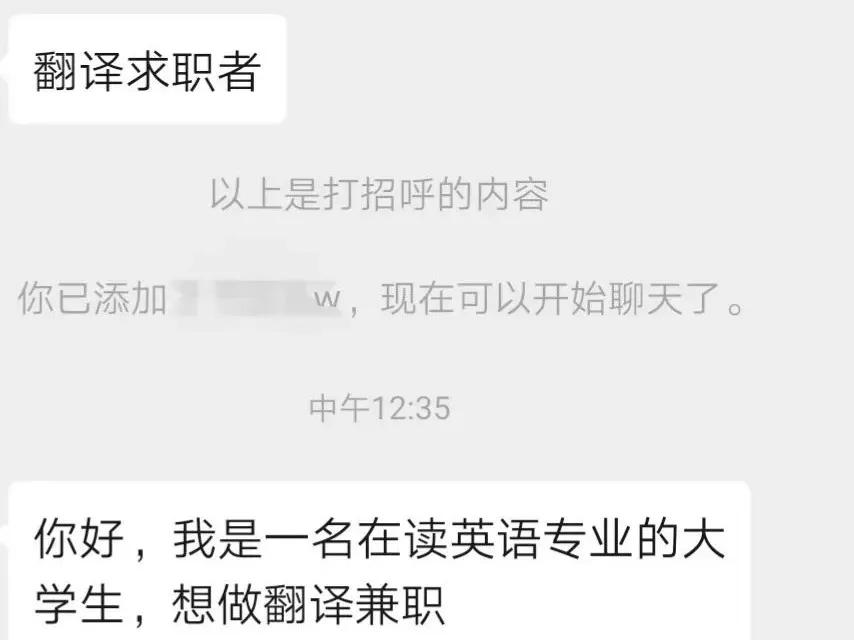 我找了一份兼职翻译,我想做英语翻译兼职怎么找