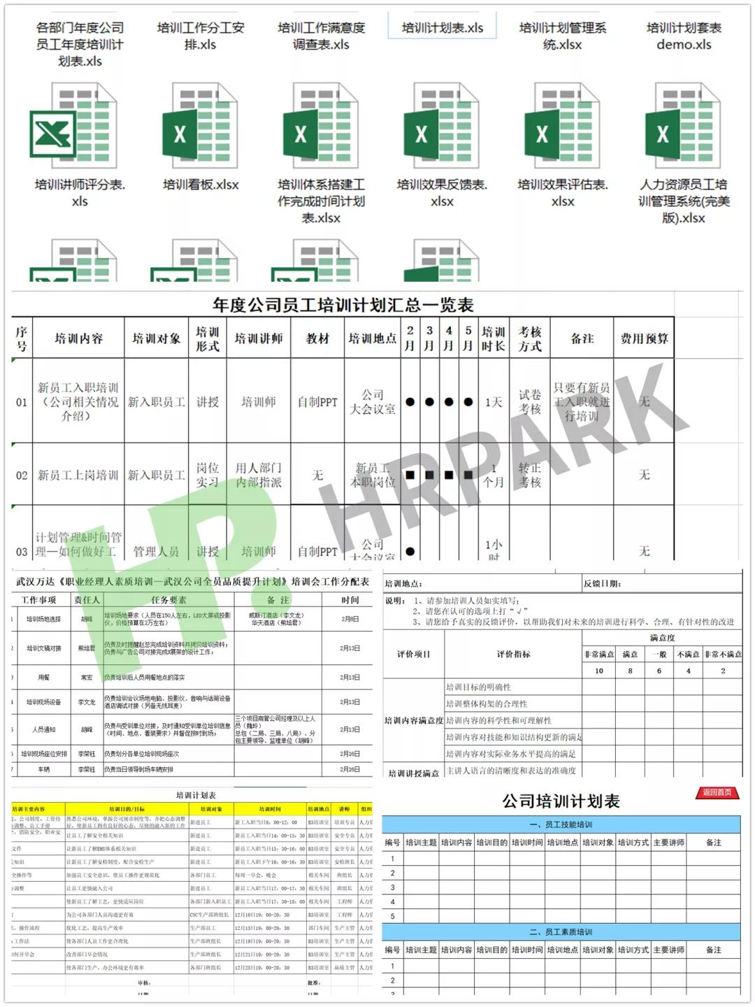 培训年度总结及培训计划,培训年度总结与计划