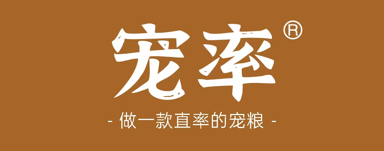 宠率狗粮和比乐狗粮哪个好,宠率狗粮全系列测评值不值得买