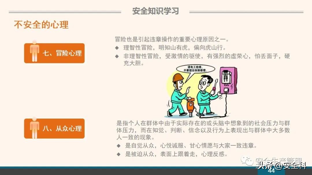企业安全教育培训小程序,企业安全教育培训主题